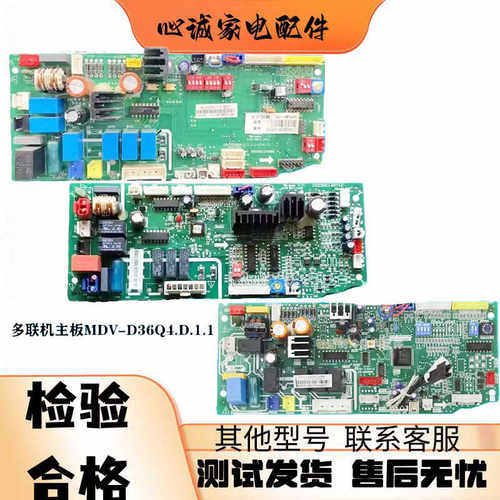 V-CIK28-DAN-T中央空调主板美的