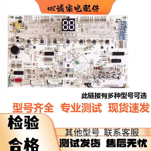 格力空调30563078显示板30563076