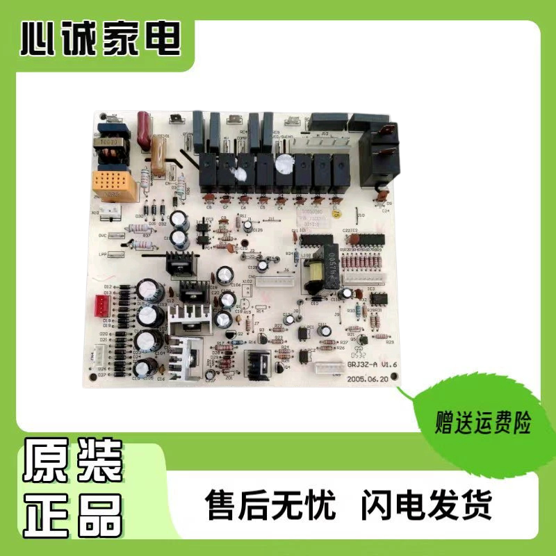 30030080电脑板格力主板J3Z531D
