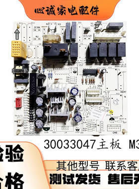 适用格力空调主板M3ZF1 30033047电脑版M3ZF3 30033048