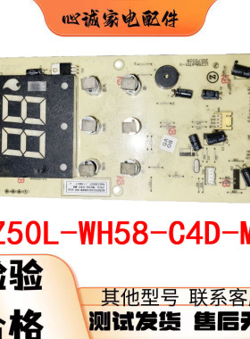 原装志高显示板显示屏显示板Z50L-WH58-C4D-MB 面板LC258aXT00-Z