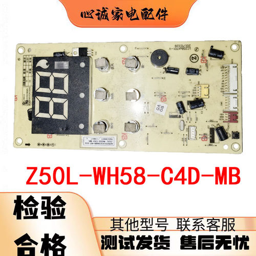 志高空调显示板Z50L-WH58-C4D-MB