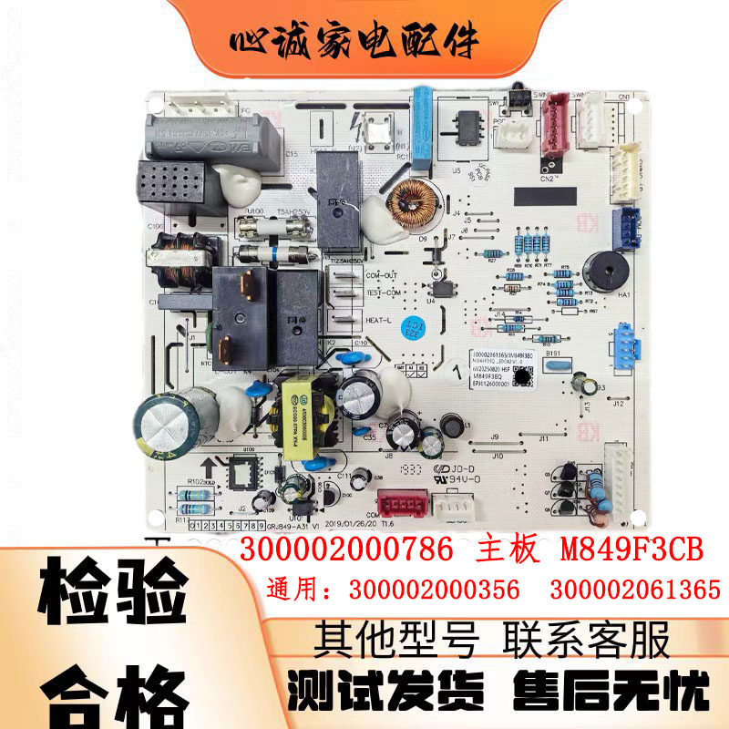 格力空调内机主板300002061365