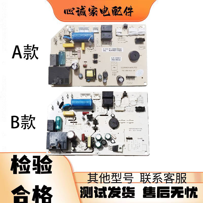 月兔空调主板SLDP26G01M031.PCB