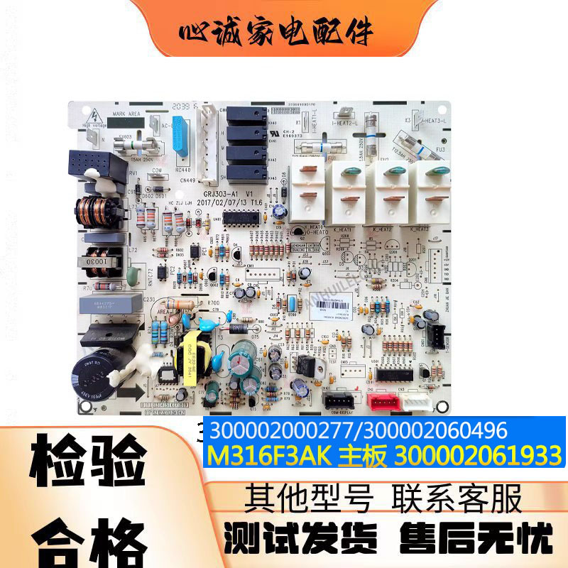 格力电脑板300002061933M316F3AK