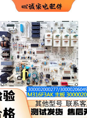 适用格力空调 主板 300002061933 300002060496 300002000277