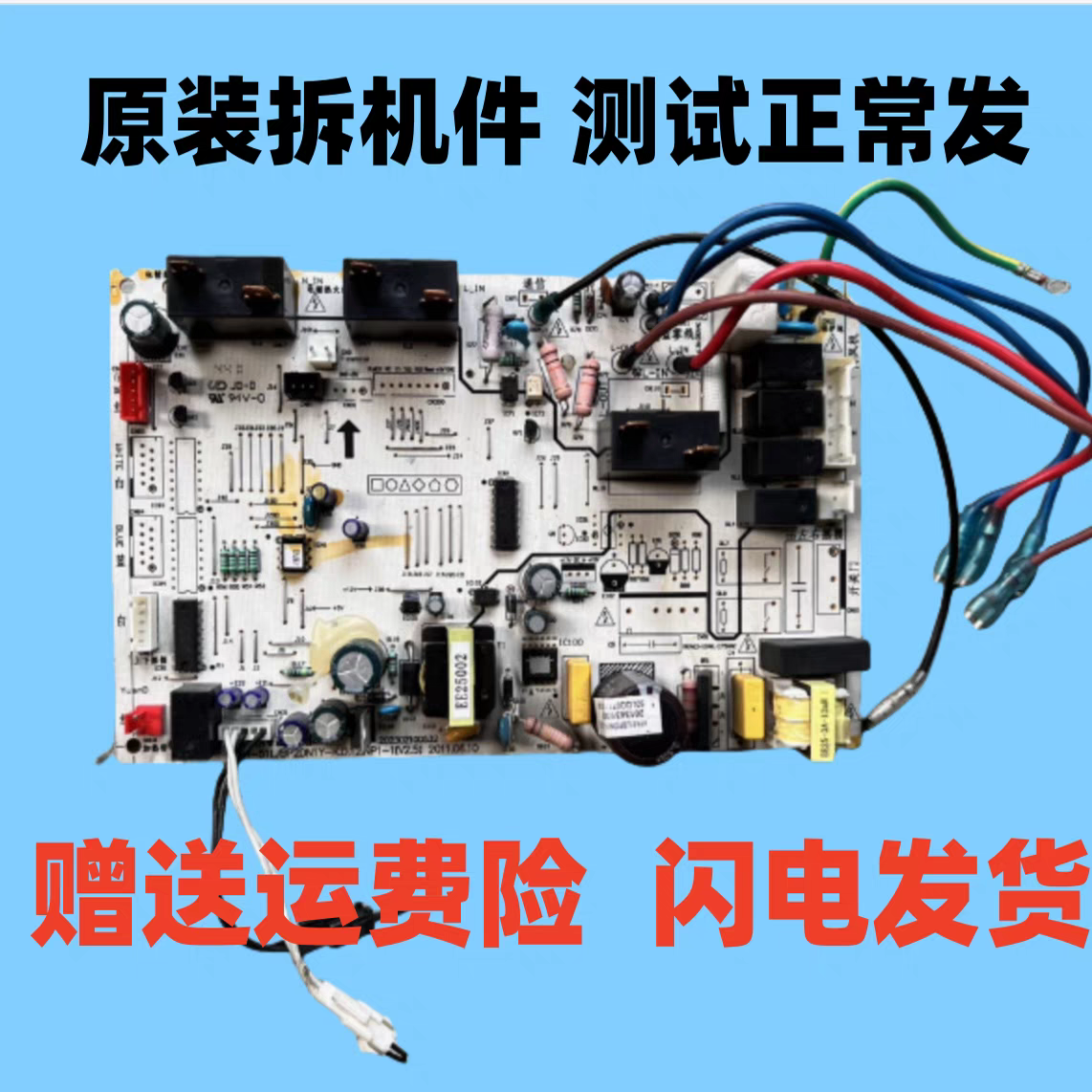 美的变频柜机空调KFR-51L/BP2DN1Y-K.D.12.NP1电脑板202302100532,电子元器件市场,排线/柔性电路板（FPC）,淘宝优惠券,粉丝福利购,淘宝优惠卷