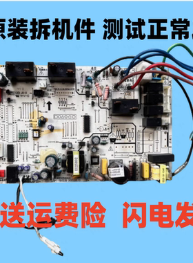 美的变频柜机空调KFR-51L/BP2DN1Y-K.D.12.NP1电脑板202302100532