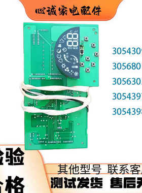 格力空调显示J3Z531D 30543986控制板30543977 30568014 30563038