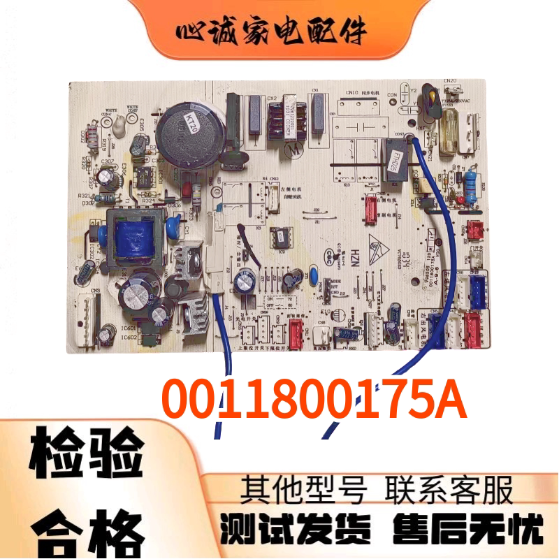 适用海尔柜机空调主板0011800175A电路板KFR-60L-72L内机板控制板