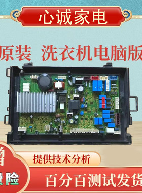 海尔滚筒洗衣机XQGH70-HB1266-B1266A电脑电路主板0021800024