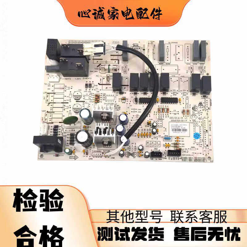 适用于格力柜机T迪T爽空调内机主板控制板30133245M316F3H电脑板