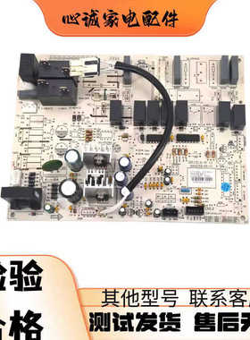 适用于格力柜机T迪T爽空调内机主板控制板30133245M316F3H电脑板