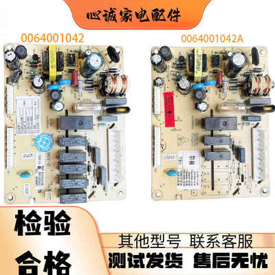海尔冰箱主板0064001042/A215DF