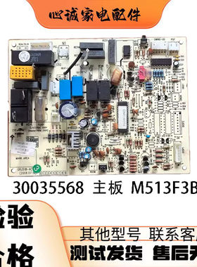 格力挂机主板30035568GRJ518-A