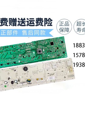 海信洗衣机主板18835091578465