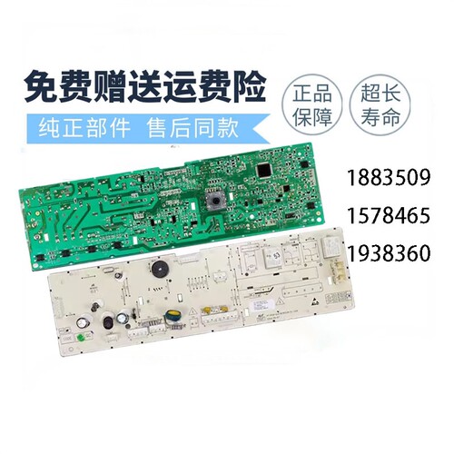 海信洗衣机主板18835091578465