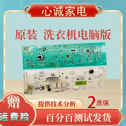 用于创维滚筒电脑板F80GS/F80G/XQG80-B09M主板X2362-001-1304