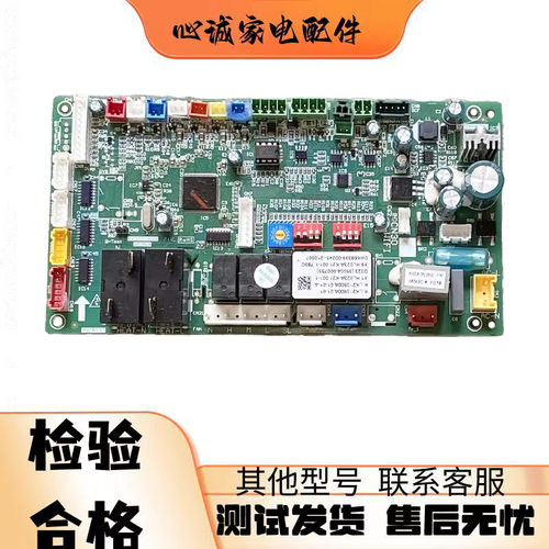 TCL空调电脑板K.LK213900A.01-0