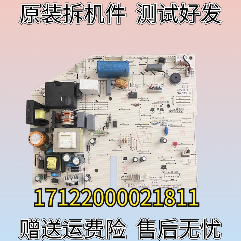 美的空调KFR-50GDY-JZ1(D2).JD.GN 基站专业17122000021811