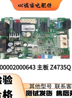 适用格力中央空调风管机天花机 300002000643 主板 Z4735Q 内机板