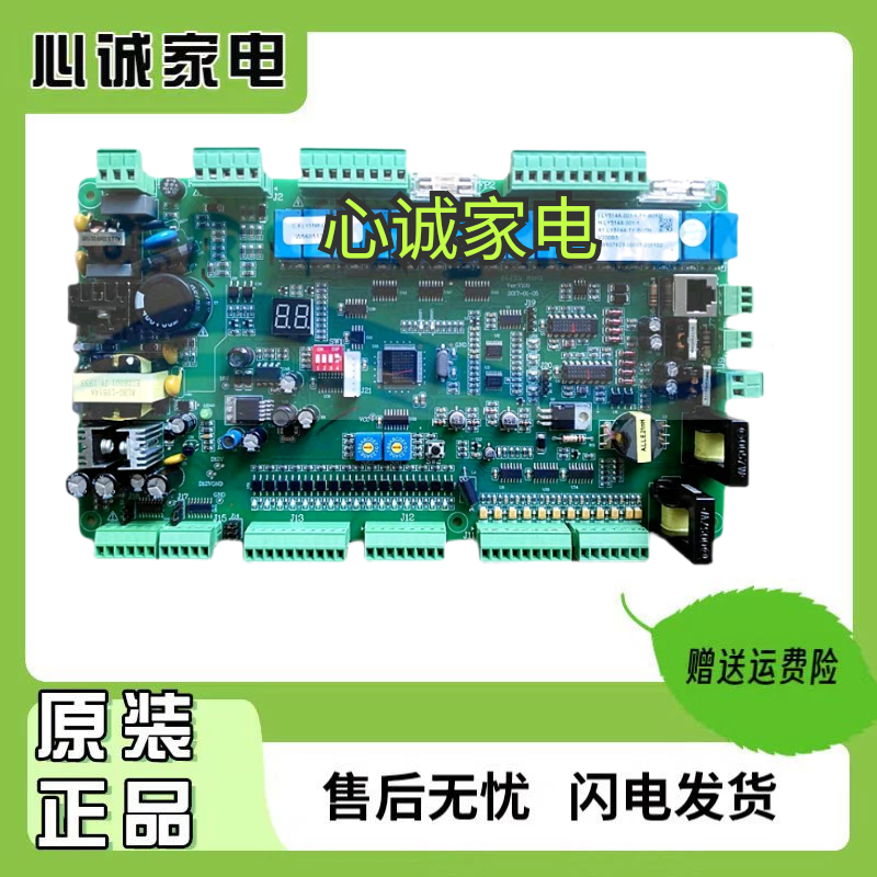 LY514国祥中央空调电脑板TCL模块