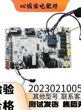 美的柜机空调板KFR-51L/BP2DN1Y-J.D.12.NP1-1主板202302100538