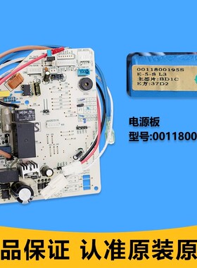 海尔空调内机主板电脑板控制0011800195S/Z/U/L/Y/V/P/C/A/AA