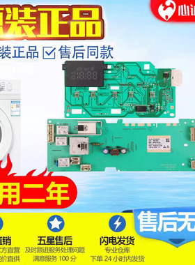 适用西门子洗衣机WM10E168TI电脑板WM10E160TI电源主板显示板