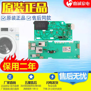 适用西门子IQ100滚筒洗衣机配件XQG60-WM08X1600W电脑板显示主板