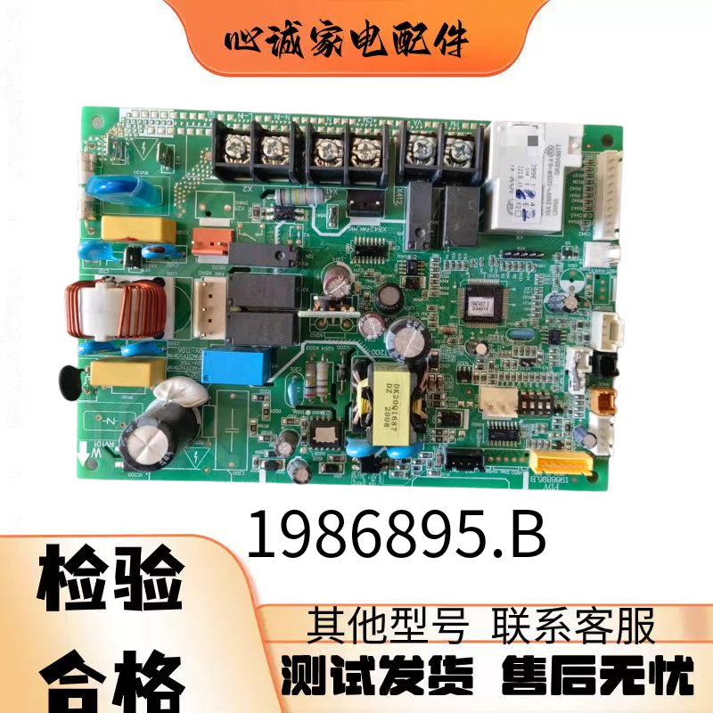 海信空调电脑板1986895.B电源板2013579A控制板CTI600V线路板主板