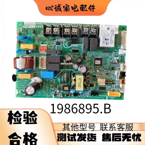 海信空调电脑板1986895.B电源板2013579A控制板CTI600V线路板主板