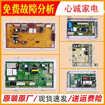 海尔电脑板0021800095B/A/G/J151