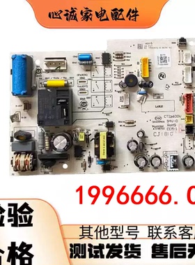 科龙空调室内机电脑板主板 控制板 1996666.C /1998750,B