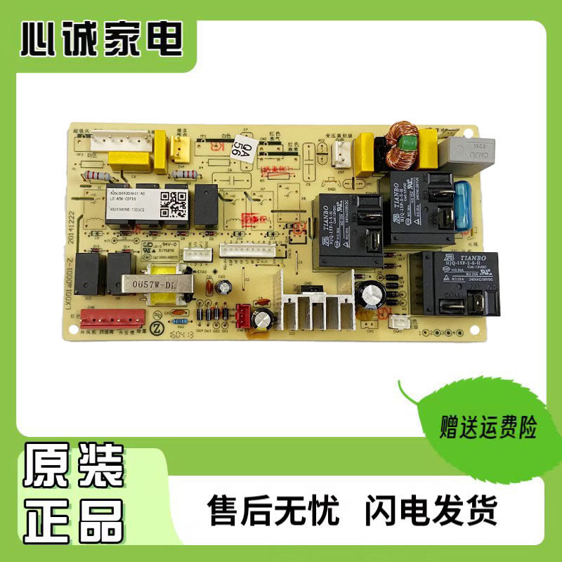志高电路板LD-A3A-C3PTBC3A-C3TB