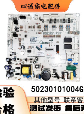适用美的冰箱BCD-550WKGPM 50230101004G电源板 电脑主板 主控板