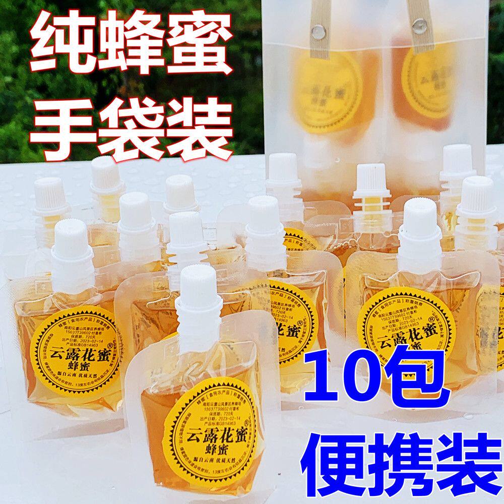 便携独立小包装蜂蜜农家纯正天然野生洋槐蜜百花蜜袋装条装槐花蜜