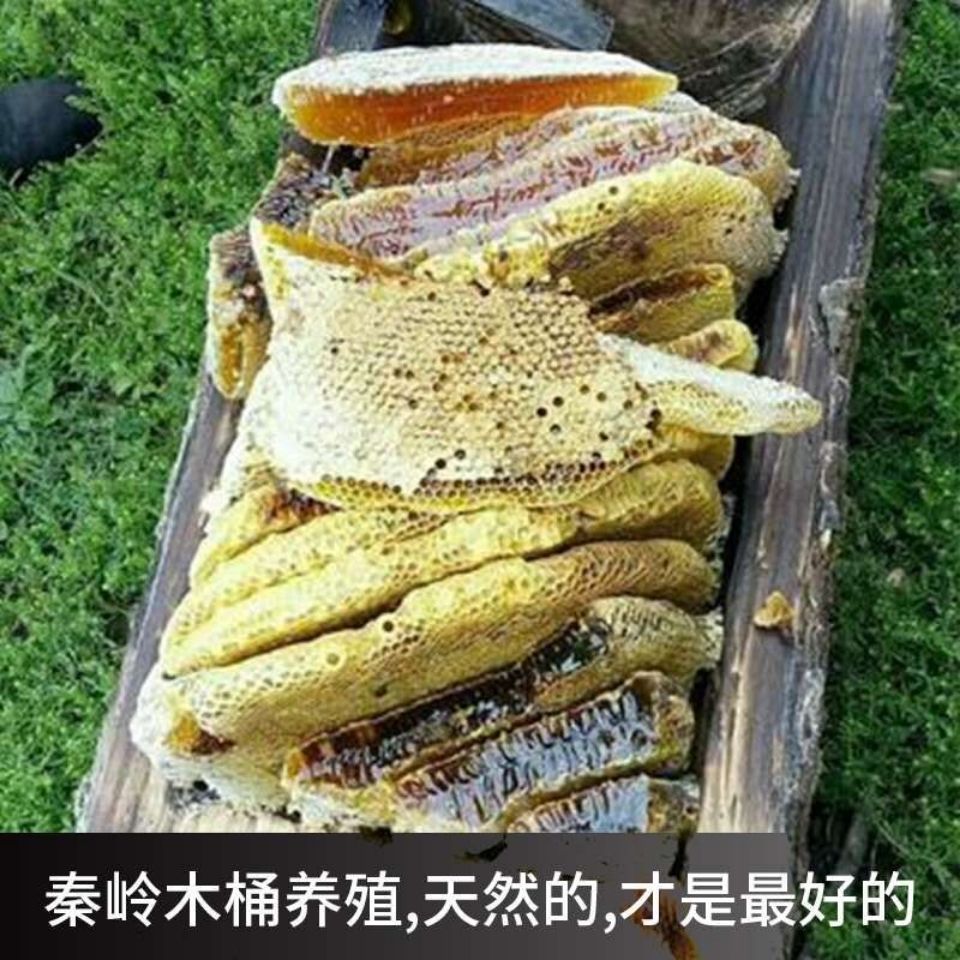 蜂蜜真天然土蜂蜜秦岭百花蜜成熟封盖蜜野生蜂蜜纯正天然蜂巢