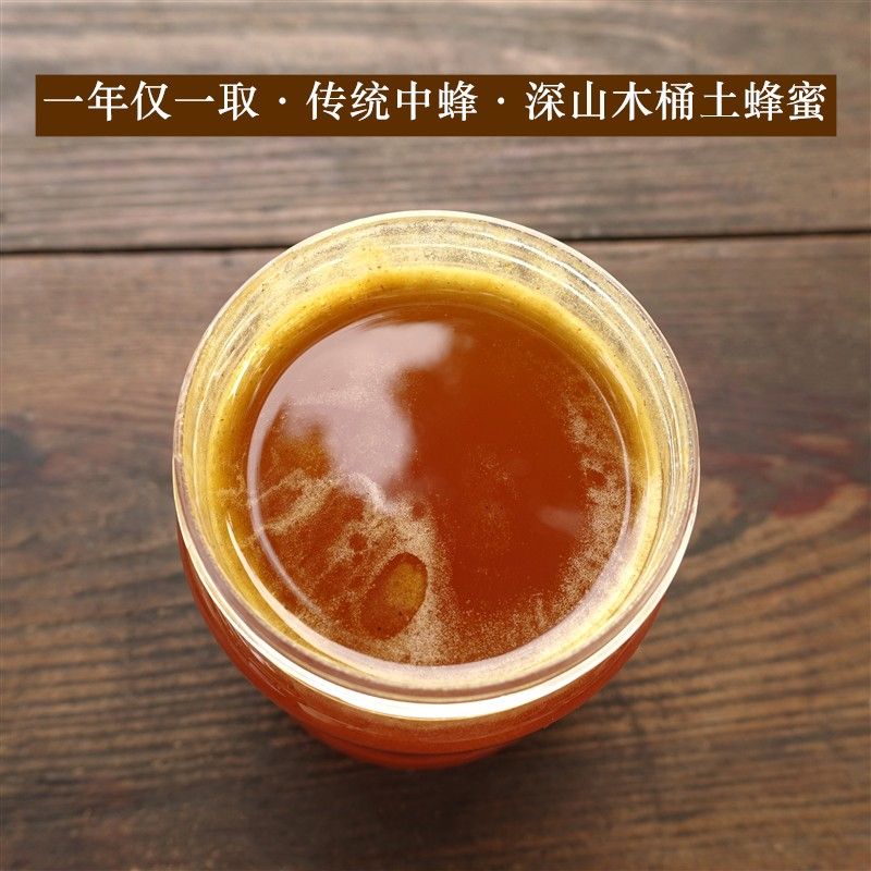 晚桔丨深山木桶百花中蜂土蜂蜜 一年一割成熟封盖珍稀食补500