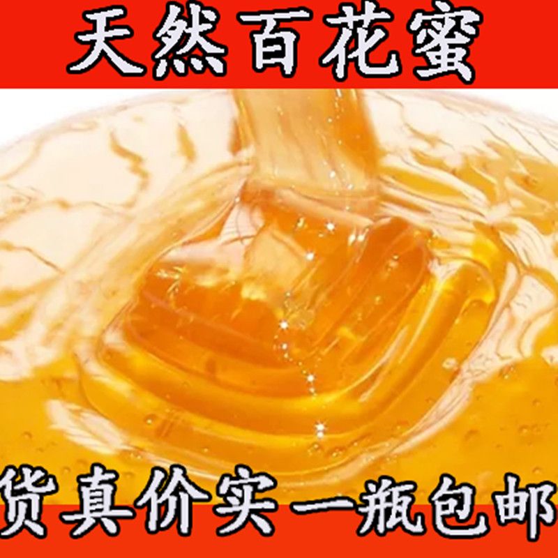 农家自产百花蜜土蜂蜜包邮老蜂巢蜂窝250g包邮
