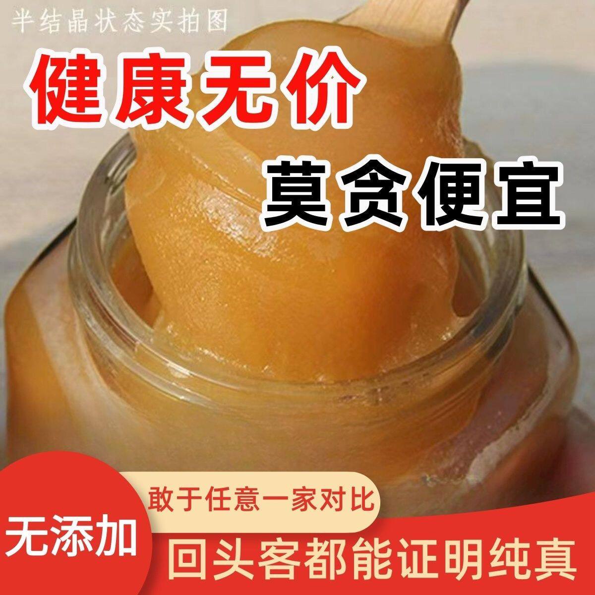新疆结晶蜂蜜无添加蜂蜜特别纯级野生纯正天然正宗大桶农家正品蜂