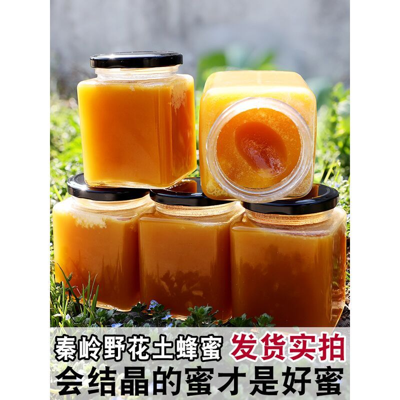 蜂蜜纯正秦岭土蜂蜜野生蜜源天然农家百花蜜自产峰蜜结晶蜜糖深山
