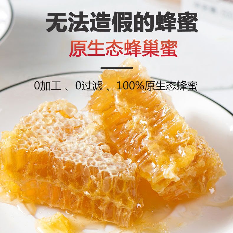 纯蜂巢蜜百花蜂蜜天然农家自产非老蜂巢野生土蜂蜂蜜巢嚼着吃