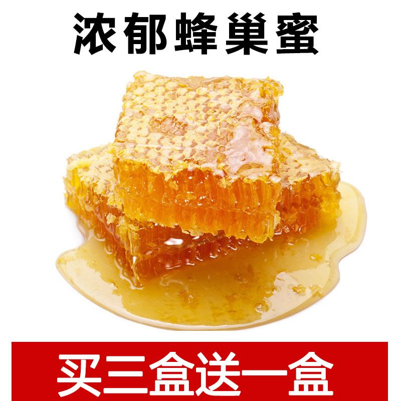 蜂巢蜜嚼着吃盒装500g农家自产纯正天然蜂蜜正品深山野生纯土