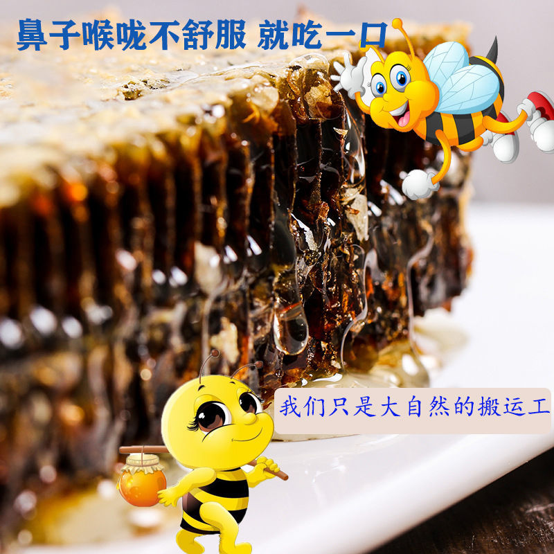 蜂蜜真天然本店销售 第一名 野生蜂巢蜜蜂窝嚼着吃的蜂蜜老巢蜜包