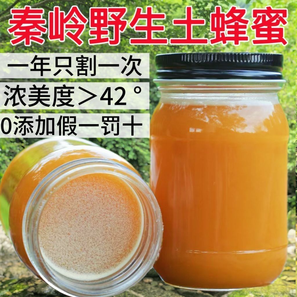 蜂蜜正宗农家自产纯正木桶野生原生态百花天然成熟正品深山结晶