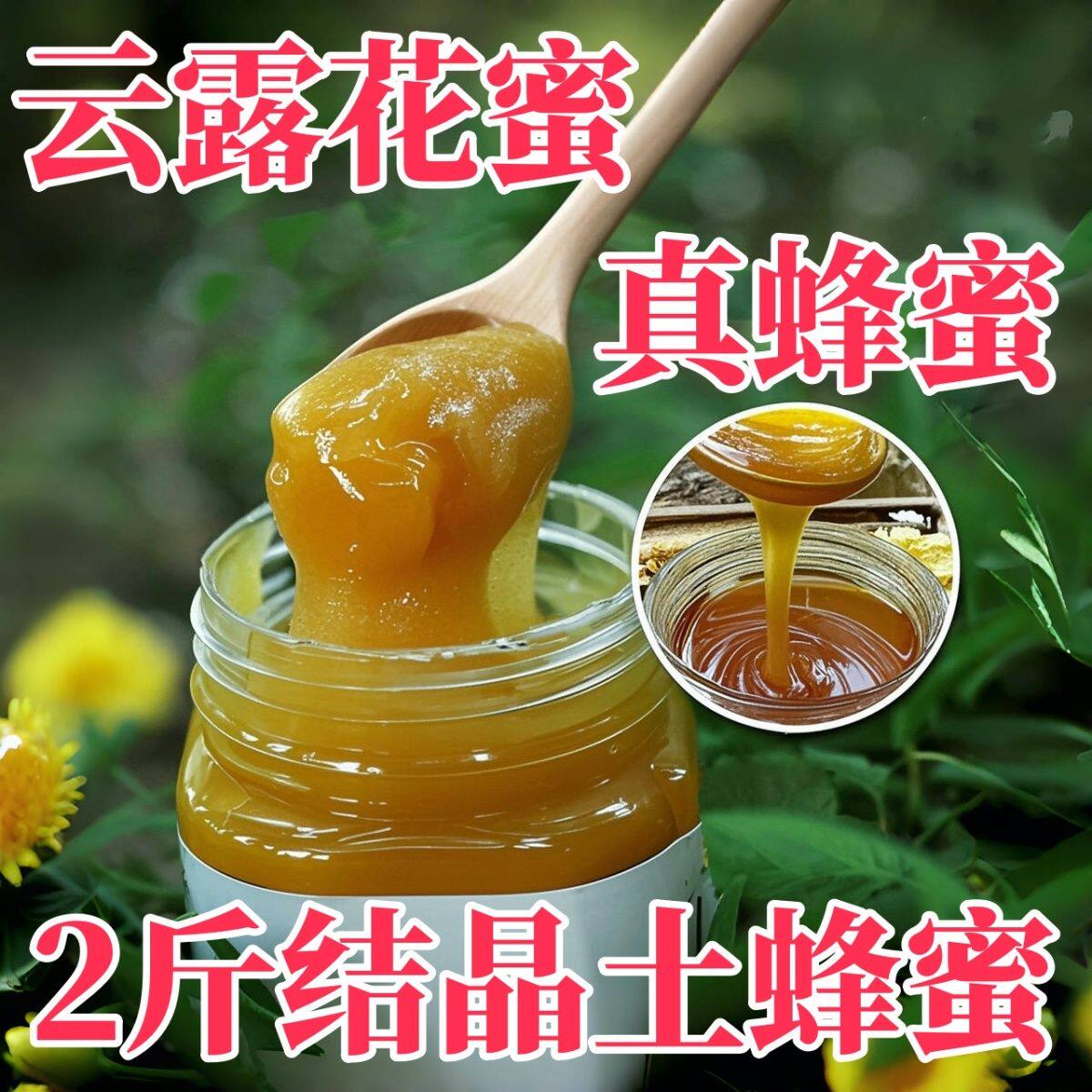 1000g枇杷蜜蜂蜜纯正天然农家自产琵琶蜜深山野生土蜂蜜结晶