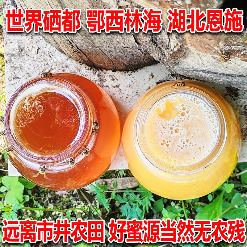 真天然恩施正宗野生土蜂蜜天然零添加原生态农家放养木桶土蜜休闲