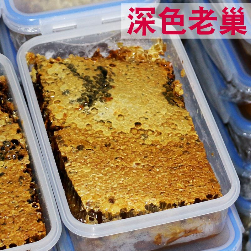 3年老蜂巢成熟封盖自产农家老峰窝野天然蜂窝蜜正宗野生蜂巢蜜