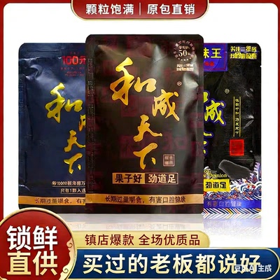 槟榔口味王槟榔和成天下槟榔咖啡味槟榔原装批量包邮原装枸杞